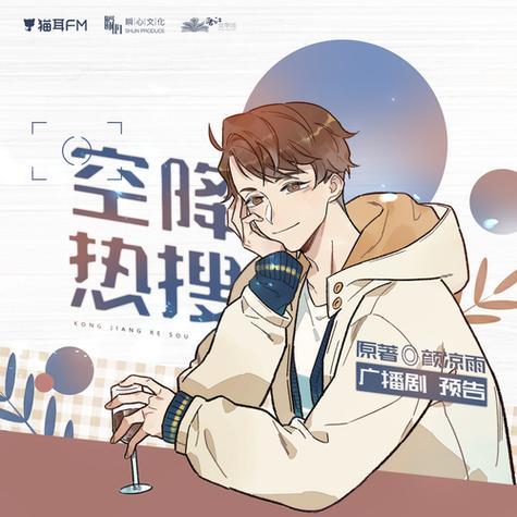 《空降热搜》游戏截图