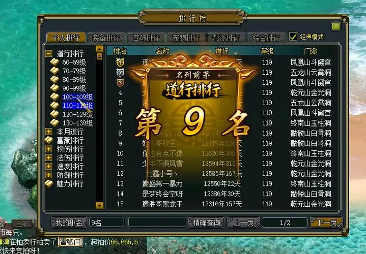 问道手游辅助脚本缩略图