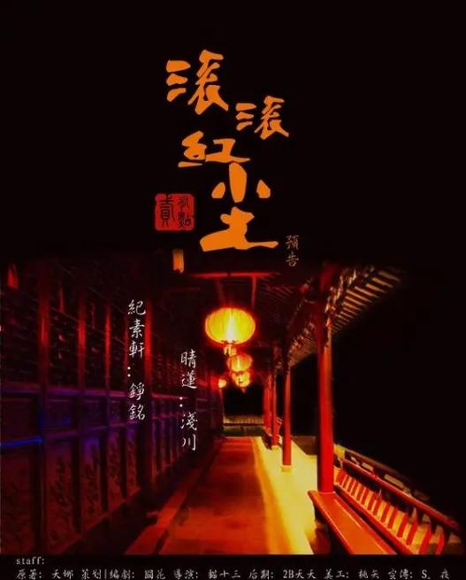 《滚滚红尘》剧情介绍缩略图