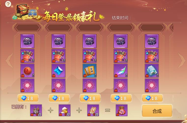 蜀门缤纷礼包兑换码缩略图