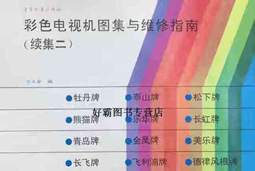 修电视一般需要多少钱游戏截图