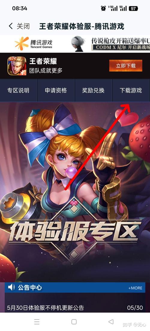 王者海报助手下载安装缩略图