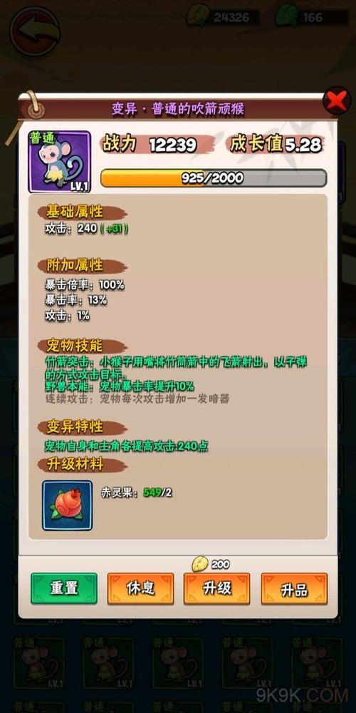 暴走大侠刷游戏截图