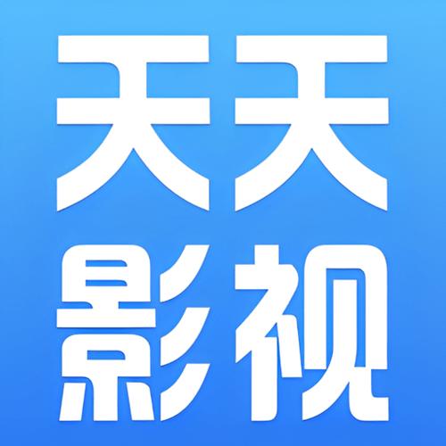 天天影视下载正版游戏截图
