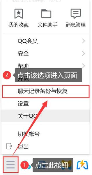 陌陌卸载了怎么恢复聊天记录缩略图