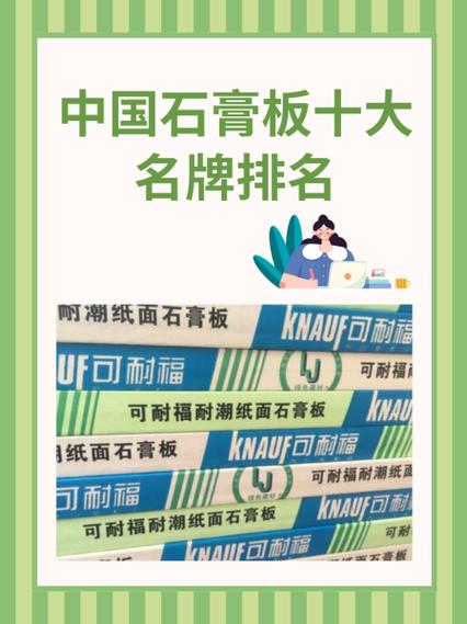 石膏板多少钱一块游戏截图