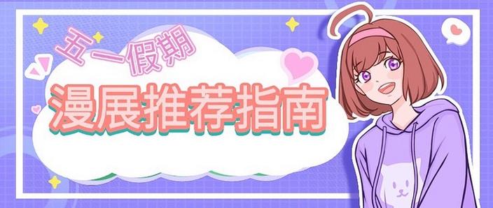 二次元圈什么意思缩略图