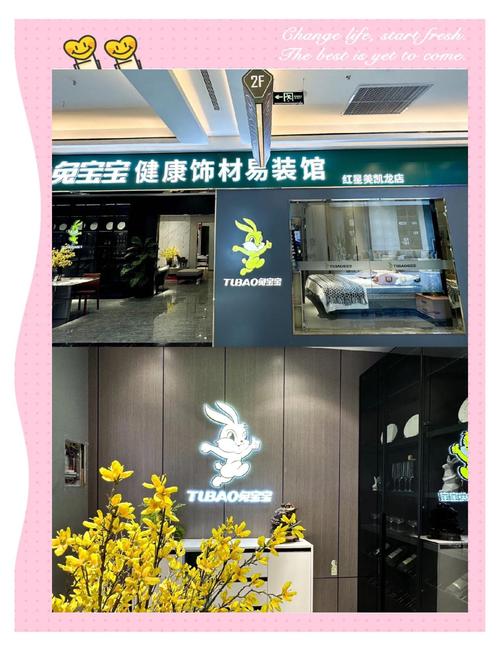 兔小宝旗舰店缩略图