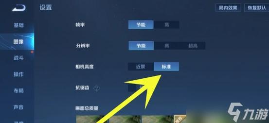 moba类手游视距修改缩略图