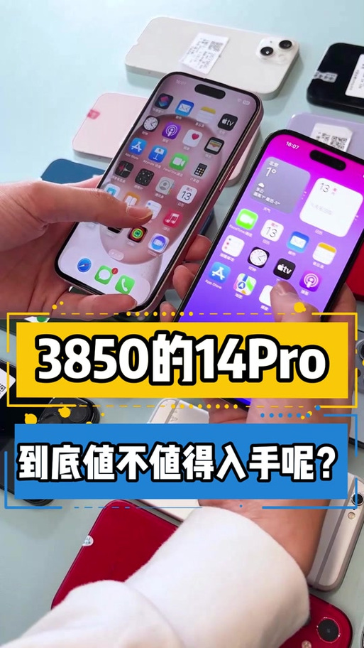 苹果14pro能开多少帧游戏截图
