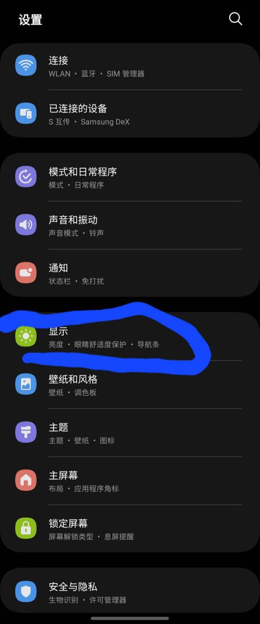 三星怎么设置桌面循环滑动缩略图