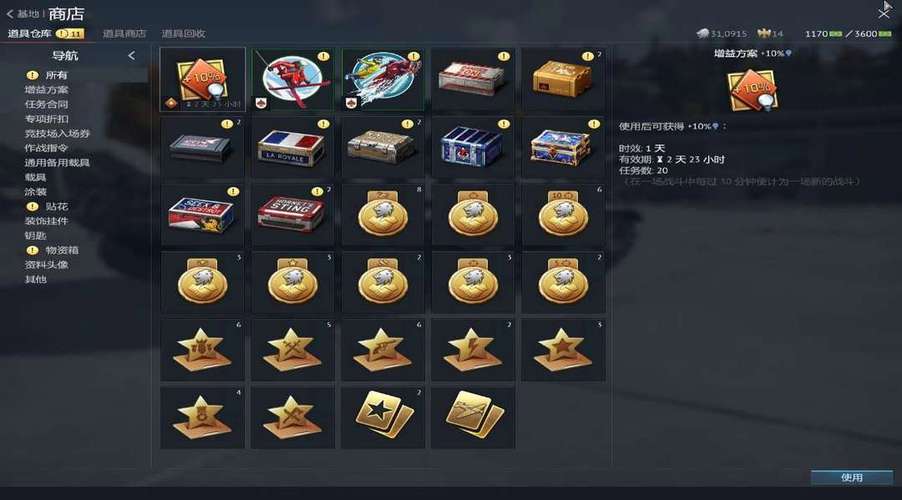 战争雷霆账号游戏截图
