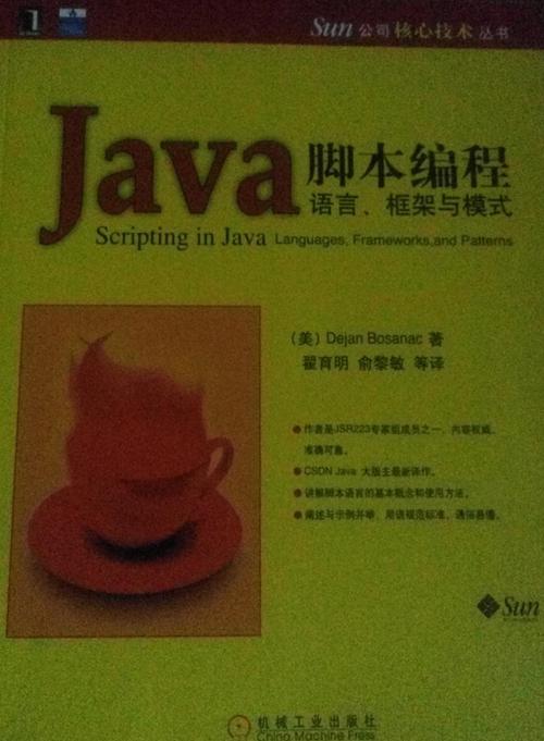 java编写脚本缩略图