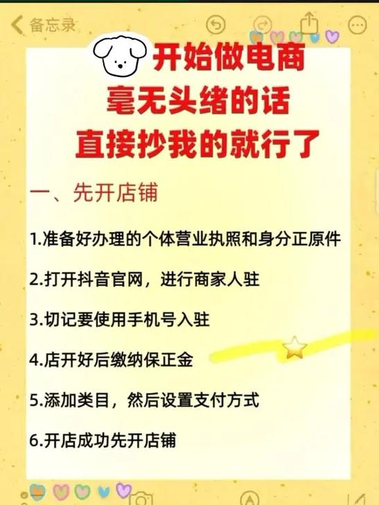 如何在抖音上开店铺卖货游戏截图