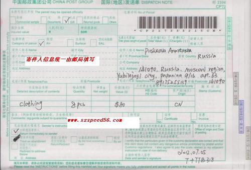 邮政快递包裹时效缩略图