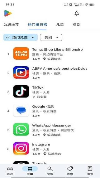 谷歌商店play下载官网游戏截图