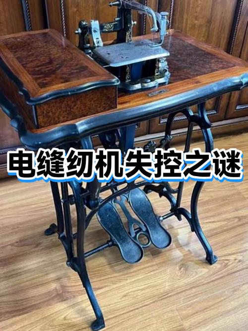 电动缝纫机机头转不动怎么回事缩略图