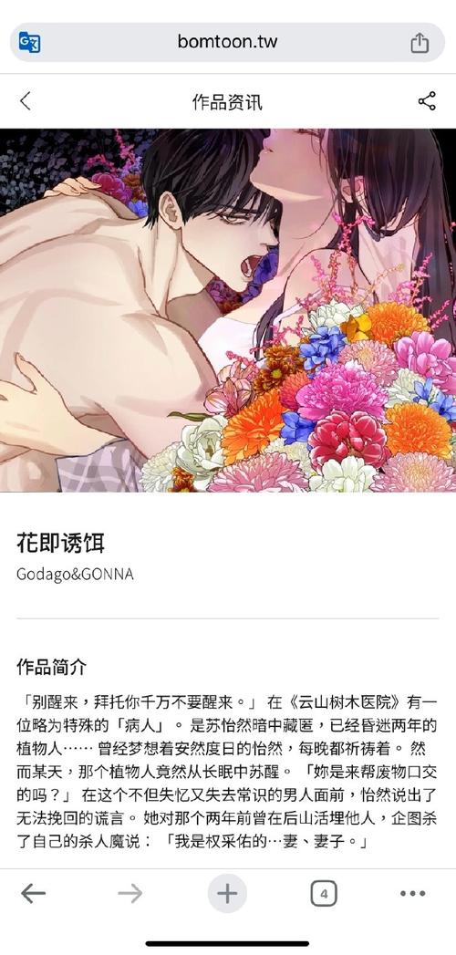 bomtoonTW台版官网中文版缩略图