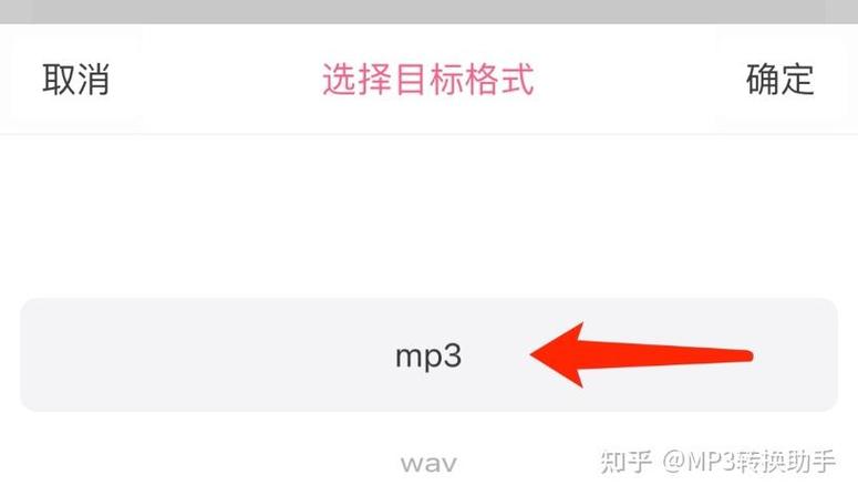 手机怎样修改音频采样率图标