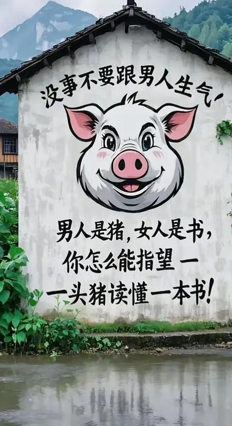 形容猪的句子缩略图
