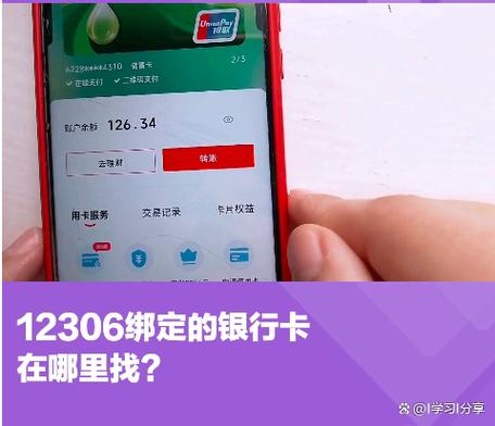 一张银行卡可以绑定几个身份证游戏截图