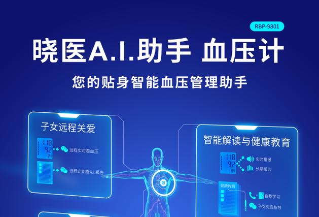 血压测量仪多少钱一台游戏截图