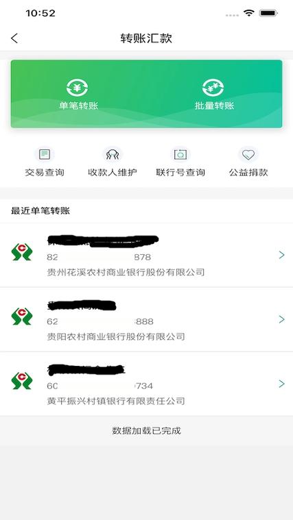 贵州黔农云下载安装步骤游戏截图