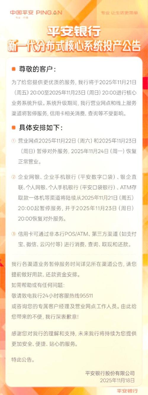 银行卡暂停服务还能转入款吗图标