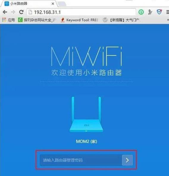小米wifi路由器设置缩略图