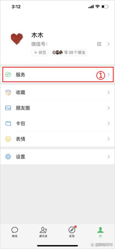 微信实名认证失败原因缩略图