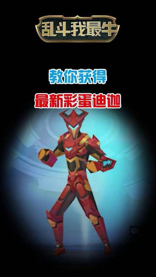 乱斗我最牛缩略图