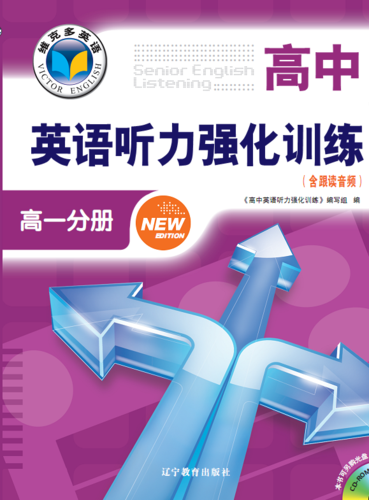 易学啦高中英语听力游戏截图