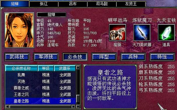 三国群英传7全屏解决办法游戏截图