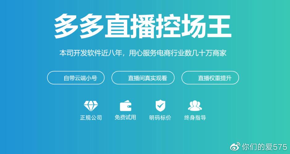 拼多多直播如何申请游戏截图