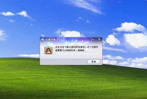 qq下载安装安装不了游戏截图