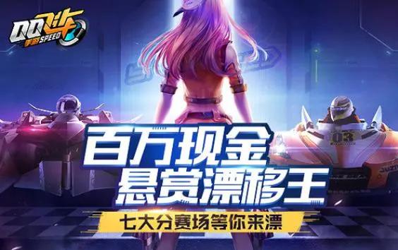 QQ飞车怎么注销游戏账号缩略图