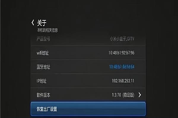 小米盒子无线网络设置缩略图