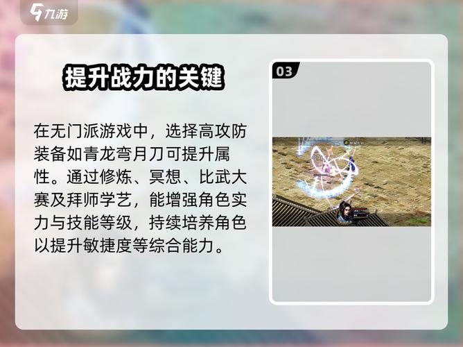 英雄群侠传2开局攻略缩略图
