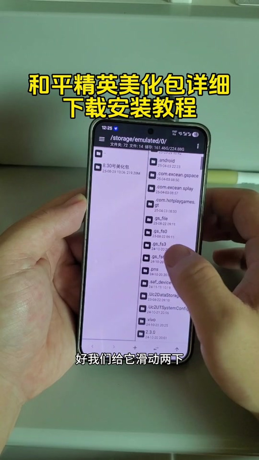 美化包和平精英怎么用教程图标