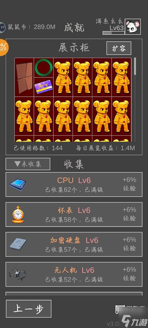 老鼠大冒险最新版下载