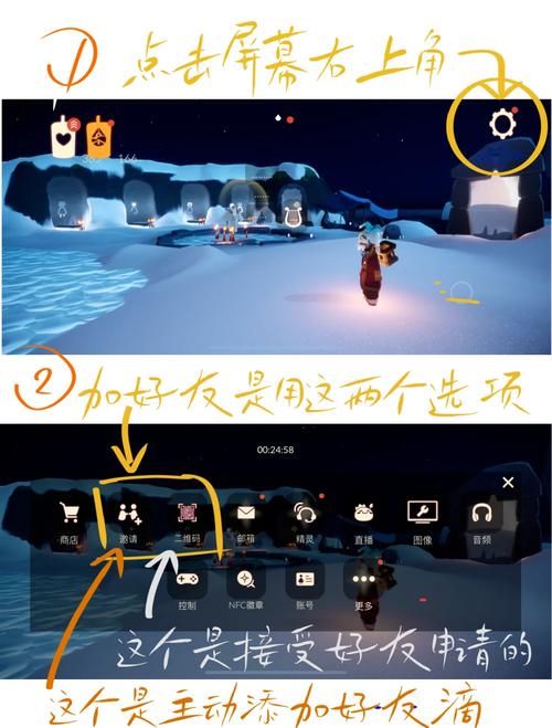 光遇添加的好友在哪里缩略图