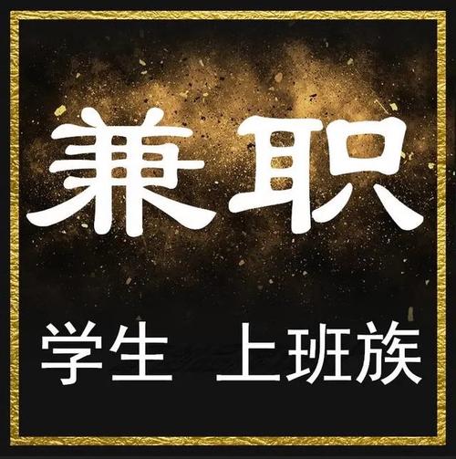 95团兼职缩略图