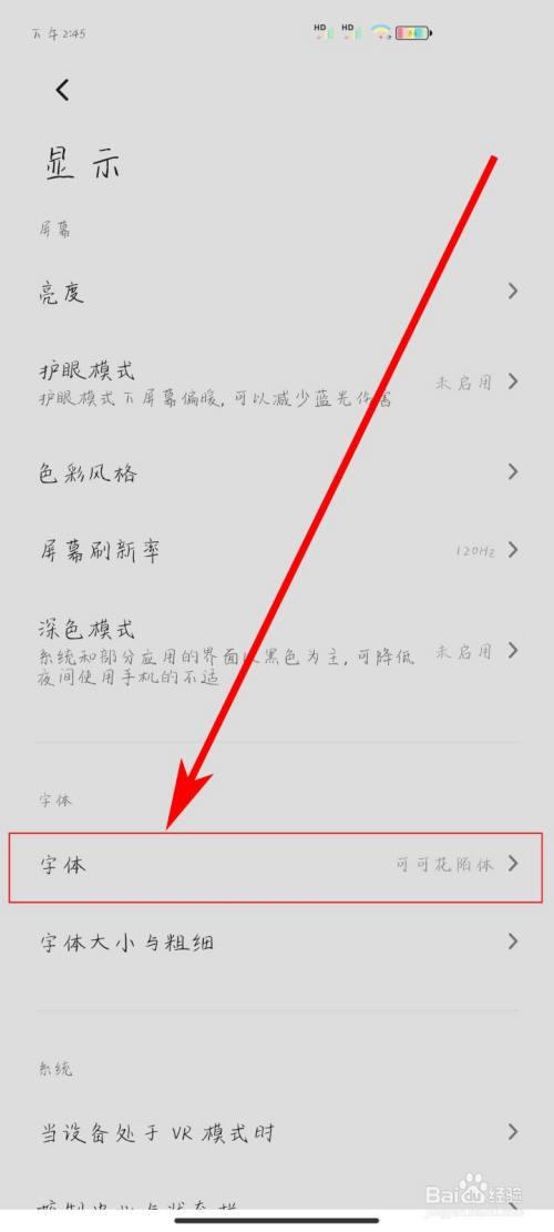 小米手机怎么改名字图标