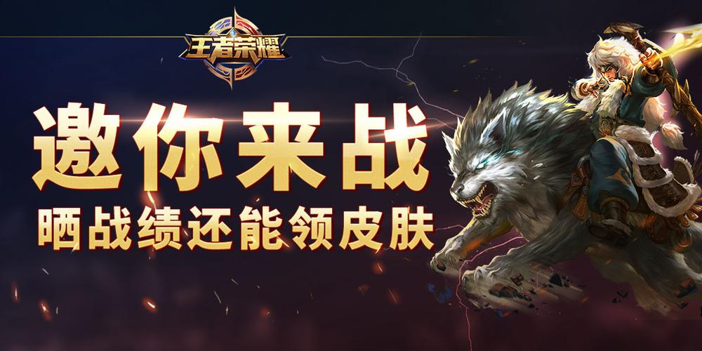 王者荣耀怎样邀请好友一起玩缩略图