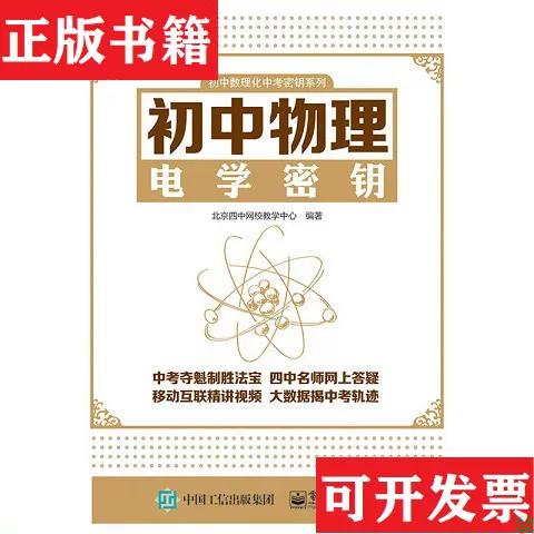 中考物理电学专题训练缩略图