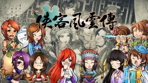 侠客风云传攻略游戏截图