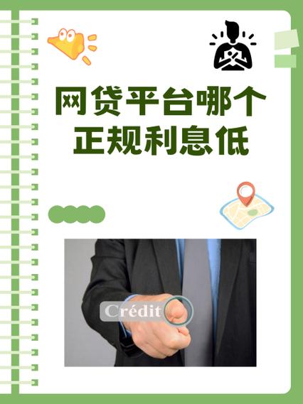 极速网贷靠谱吗游戏截图