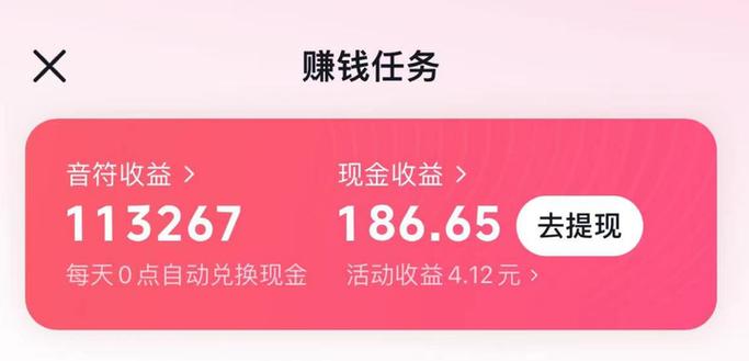 西瓜视频极速版赚钱2022缩略图