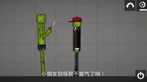 甜瓜游乐场18汉化版本缩略图