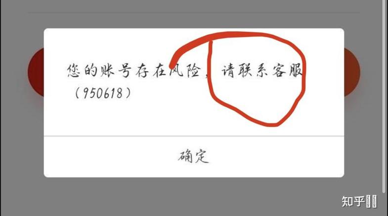 京东账号存在风险怎么解除风险游戏截图